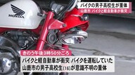 【疑問】バイク事故はやっぱり死亡率高い？みんな乗りたいと思う？