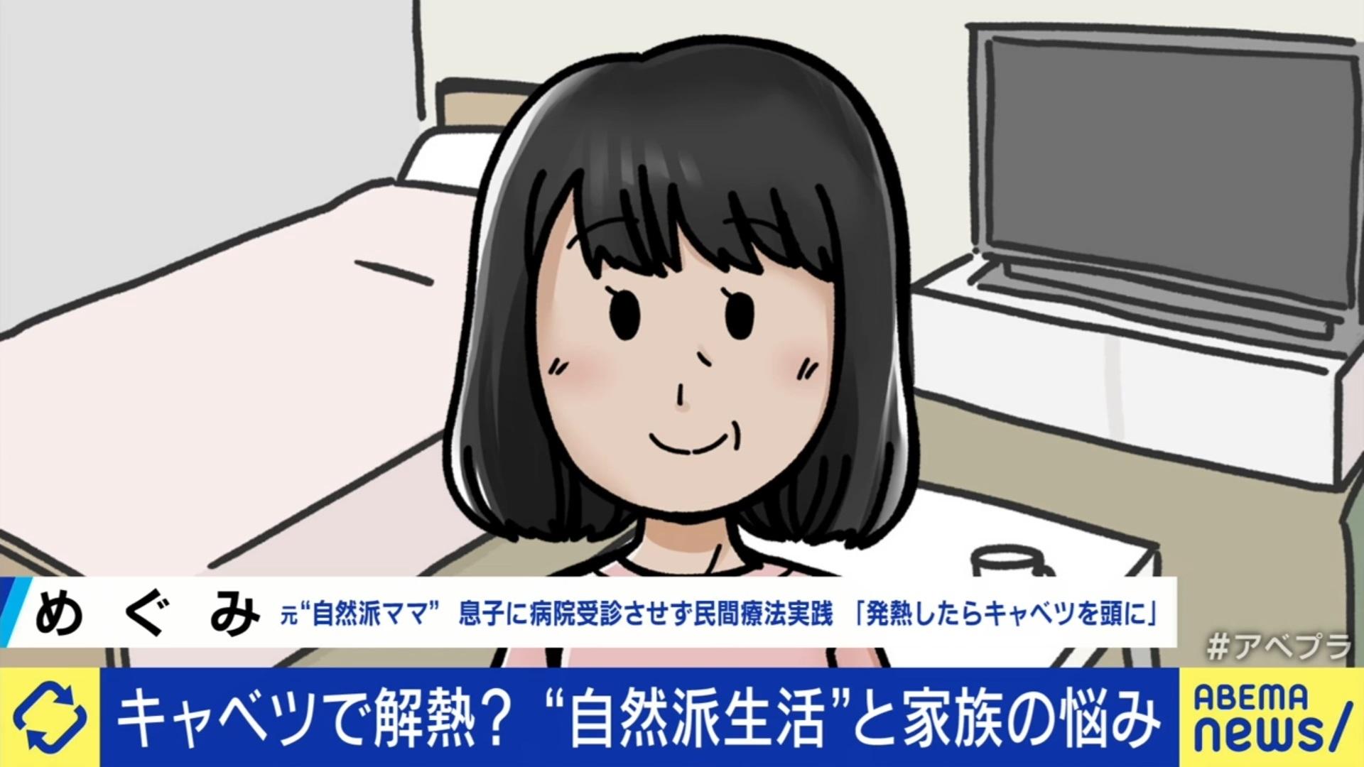 【余計なものは身体に入れたくなかったので…】病院に行かずキャベツで解熱！行き過ぎた自然派育児の末路とは？