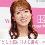 【芸能】辻希美 子供の服装に対する批判的な声に反撃！「何を着せたら正解なの」「子供たちも着たいものを着ている」