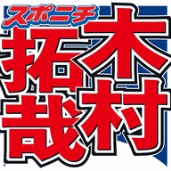 【芸能】木村拓哉『SMAP×SMAP』舞台裏を語る！人気コーナーの苦労を暴露！「だからあのクオリティなんですよ」