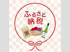 【ふるさと納税】東京都「廃止含め抜本的な見直しを」本来の『寄付』からかけ離れた現状を問題視